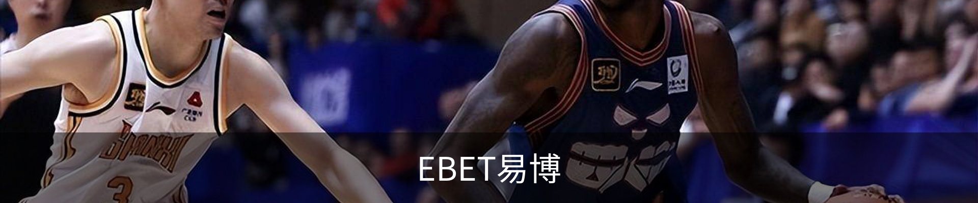 EBET易博·体育(中国)官方网站